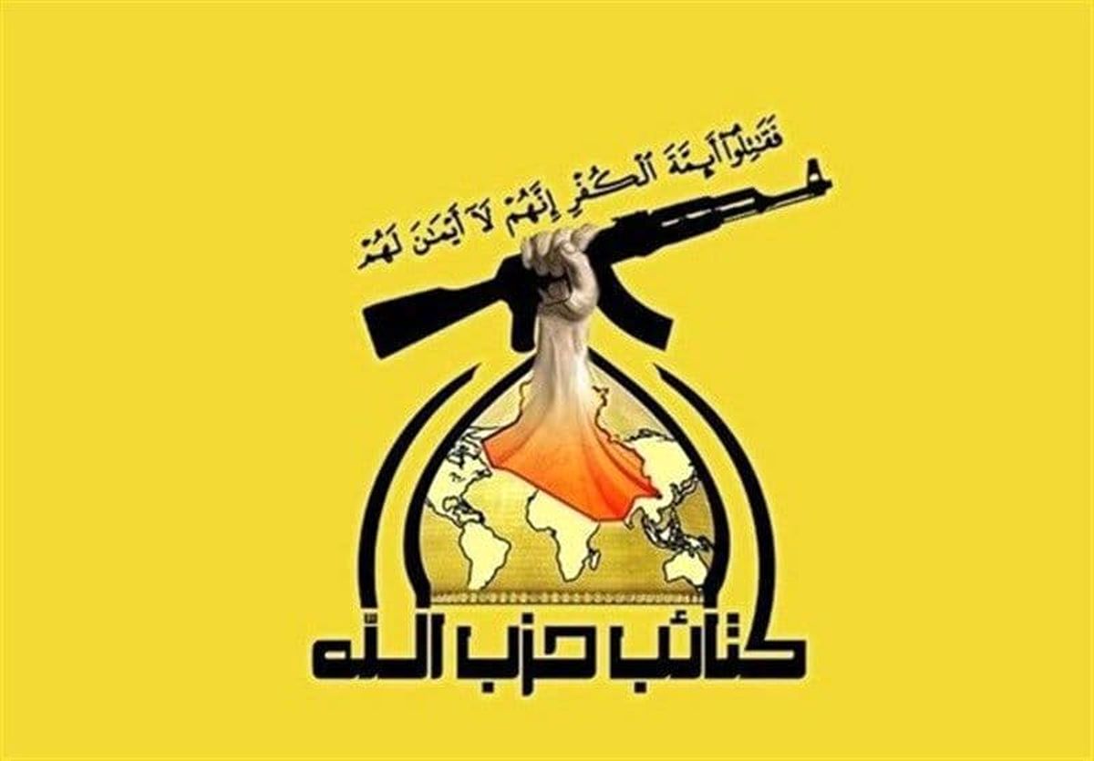 هشدار گردانهای حزب الله عراق به آمریکا
