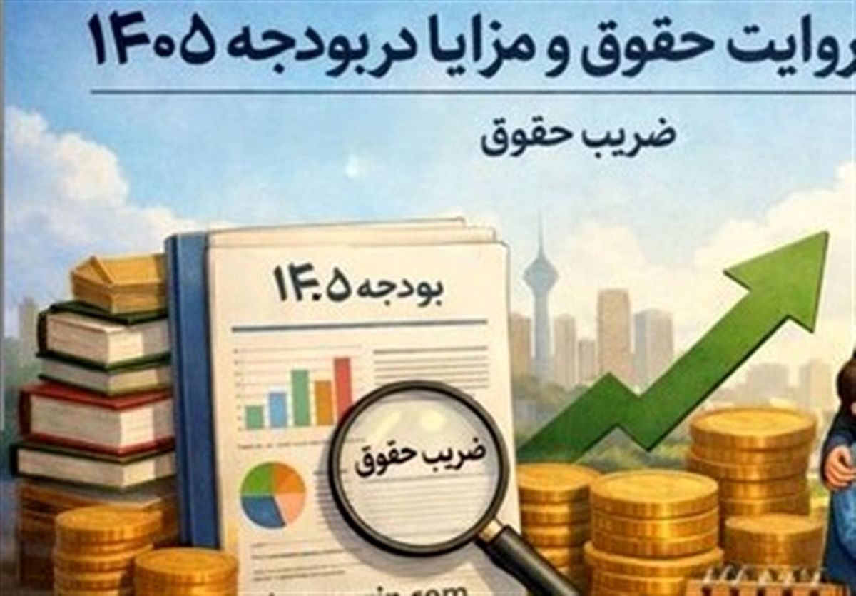 خبر خوش مجلس درباره  افزایش حقوق بازنشستگان 