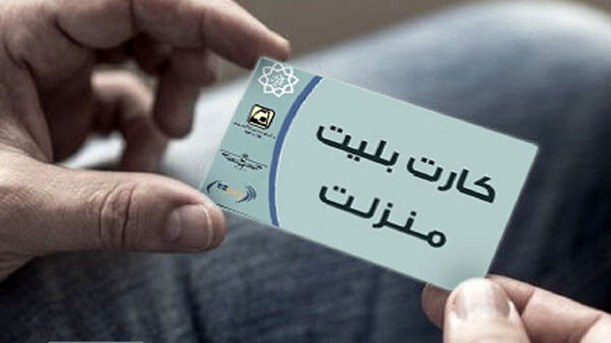 تخفیف ۹۰ درصدی مترو و اتوبوس برای سالمندان | راهنمای گامبهگام دریافت «کارت بلیت منزلت»