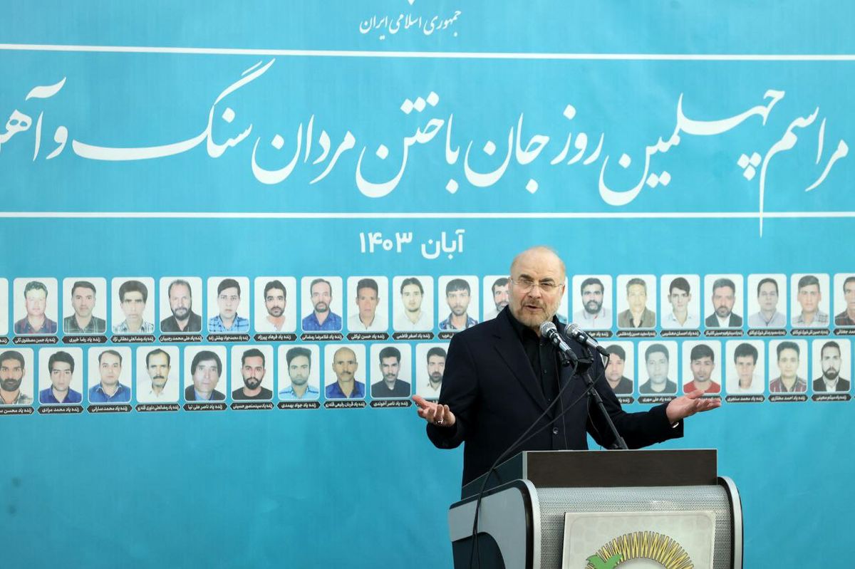 قالیباف: جانباختگان معدن طبس فرقی با شهدای امنیت ندارند؛ هر دو برای اعتلای ایران و اسلام تلاش میکردند