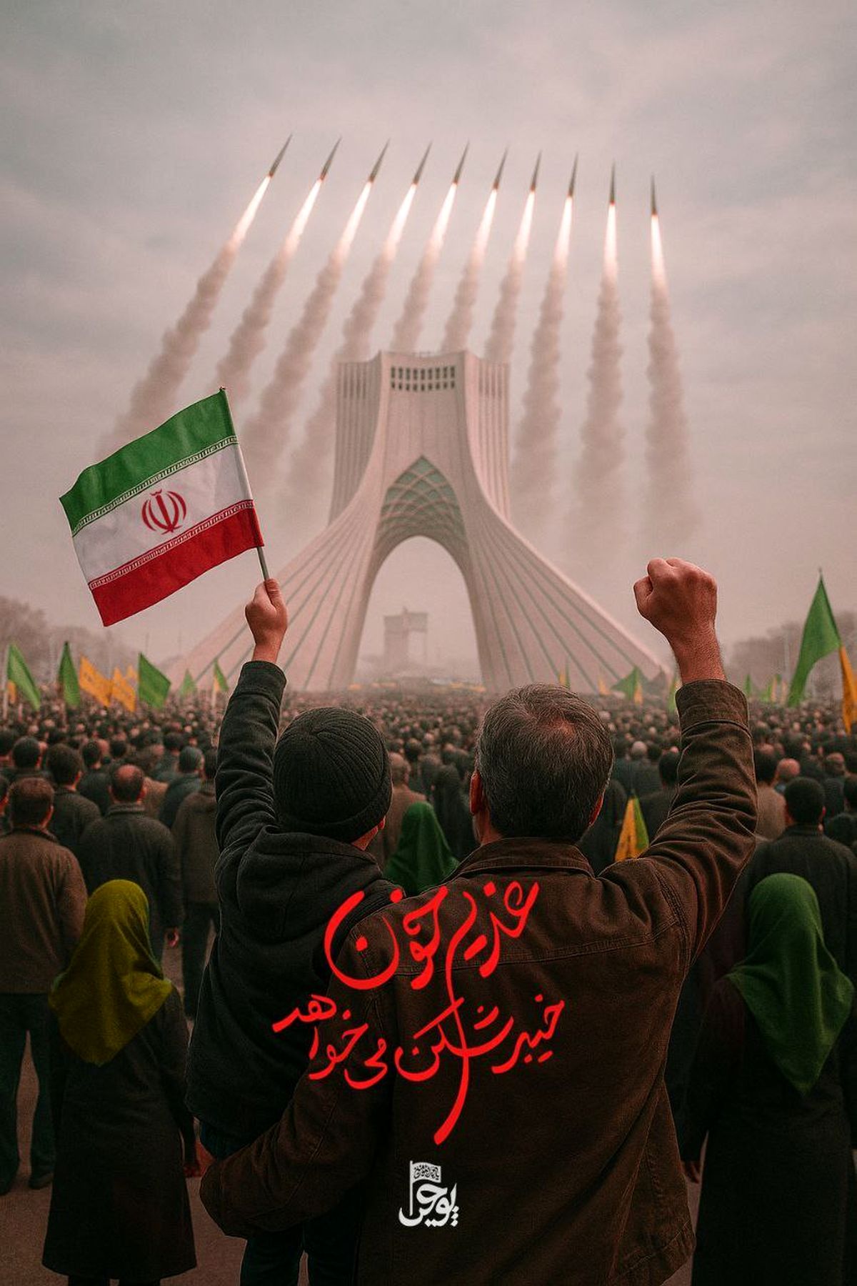 مهم؛ مردم آماده راهپیمایی بزرگ غدیر می‌شوند