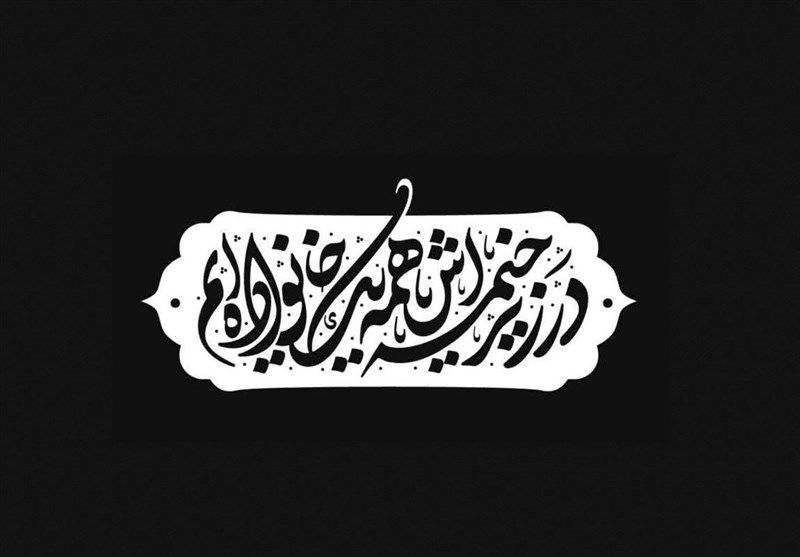  دیوارنگاره جدید میدان انقلاب به مناسبت ماه محرم رونمایی شد+عکس