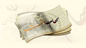 وضعیت عجیب سهام عدالت در ۱۵ مرداد ۱۴۰۴