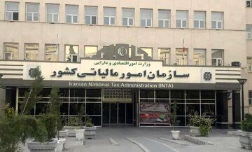 تصمیم جدید برای مالیاتی