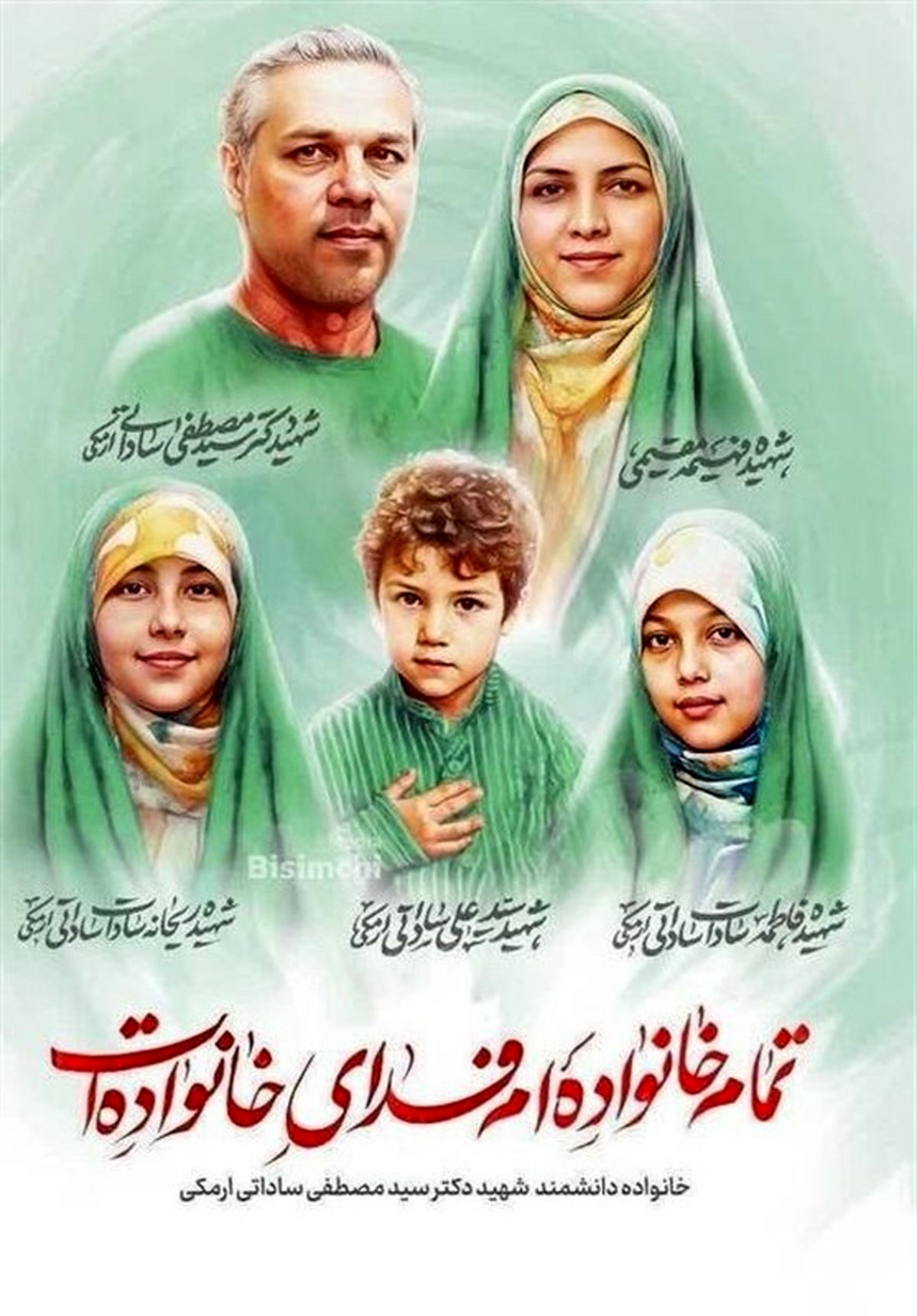 تشییع پیکر شهید هستهای و ۶ عضو خانوادهاش در بهشت زهرا
