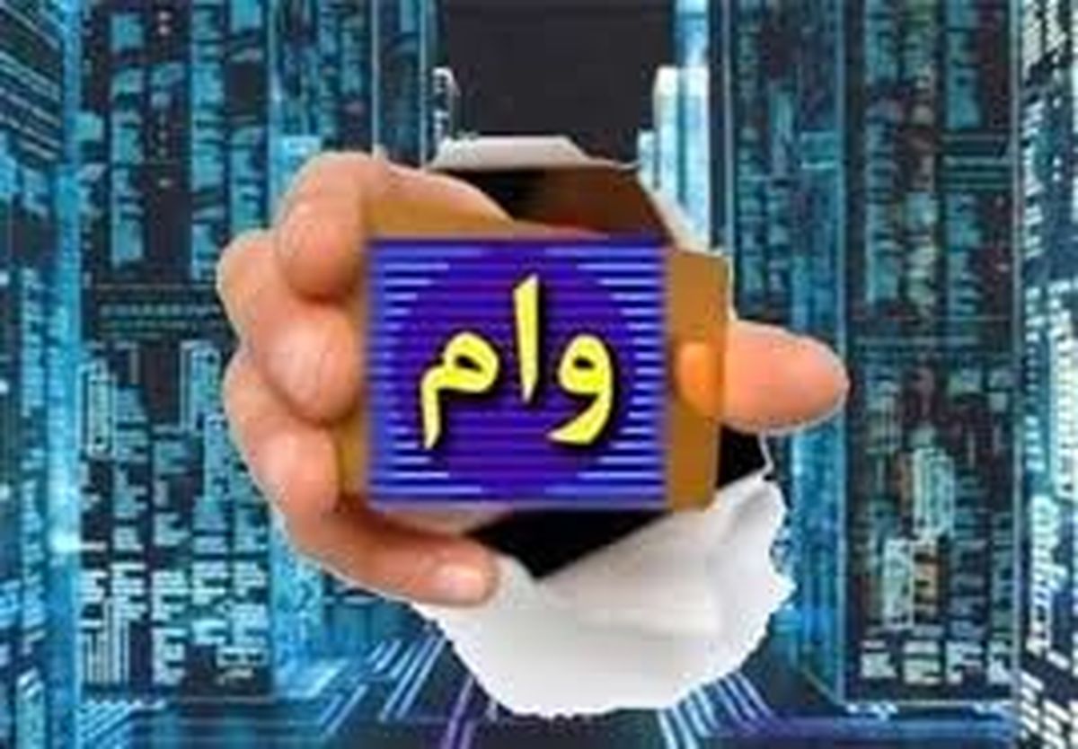 شروع ثبتنام وام فوری۱۰۰ میلیون تومانی بانک ملت با اقساط ۲ میلیونی