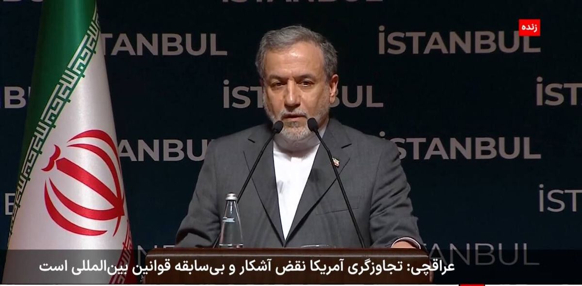 عراقچی: آژانس باید به مسئولیت قانونی خود عمل کند