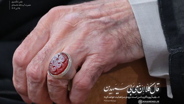 نقش انگشتر رهبر انقلاب در دیدار با مسئولان قوه قضائیه