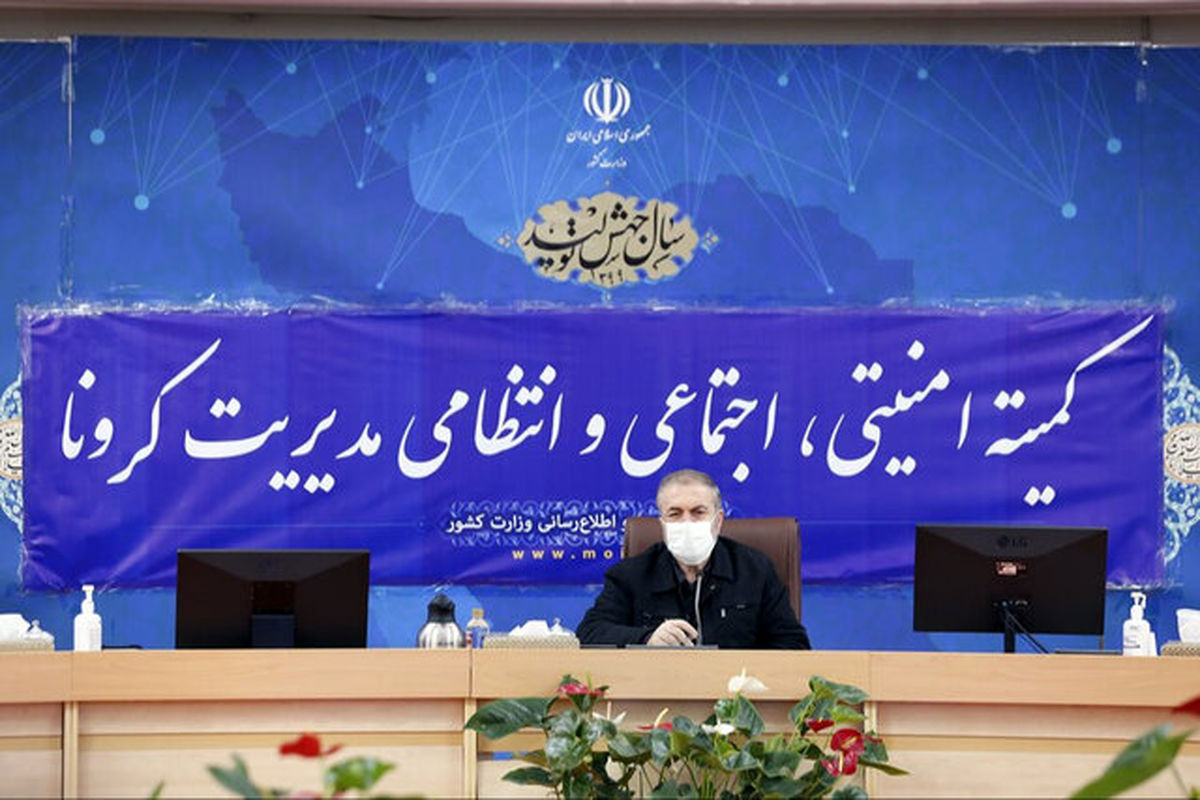 تعیین تکلیف سفرهای نوروزی بر اساس شرایط کرونا در شهرها