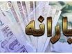 خبر مهم از یارانه نقدی تیر ماه ۱۴۰۵ | مبلغ و زمان واریزی اعلام شد