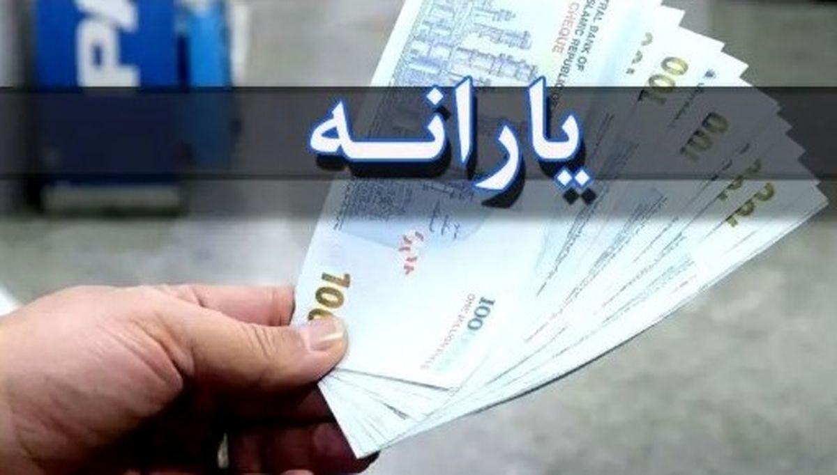 جهش یارانه معیشتی آذر | یارانه یلدایی رکورد یک میلیون تومانی را زد