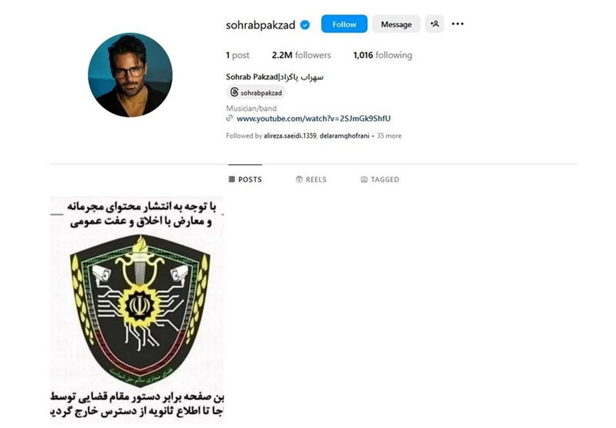اولین خواننده ممنوع الفعالیت سال ۱۴۰۴