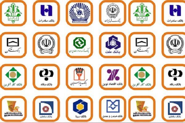 تغییر ساعت کاری بانکها یکشنبه ۱۲ و پنجشنبه ۱۶ اردیبهشت ماه