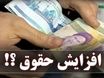 پرداخت فوق‌العاده به کارمندان بر اساس عملکرد؛ گام تازه دولت در اصلاح نظام پرداخت‌ها