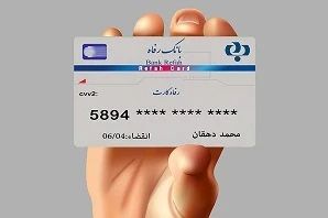 خرید اقساطی تا ۵۰۰ میلیون تومان با کارت رفاهی بازنشستگان | از ۱۰ تا ۵۰۰ میلیون تومان بانک رفاه برای بازنشستگان 