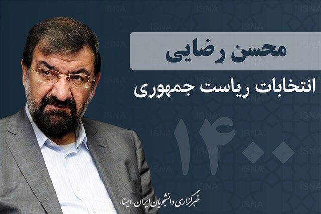محسن رضایی: به نظر من اختیارات رییس جمهور فوق العاده زیاد است