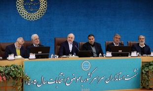 نشست استانداران سراسر کشور با حضور قالیباف