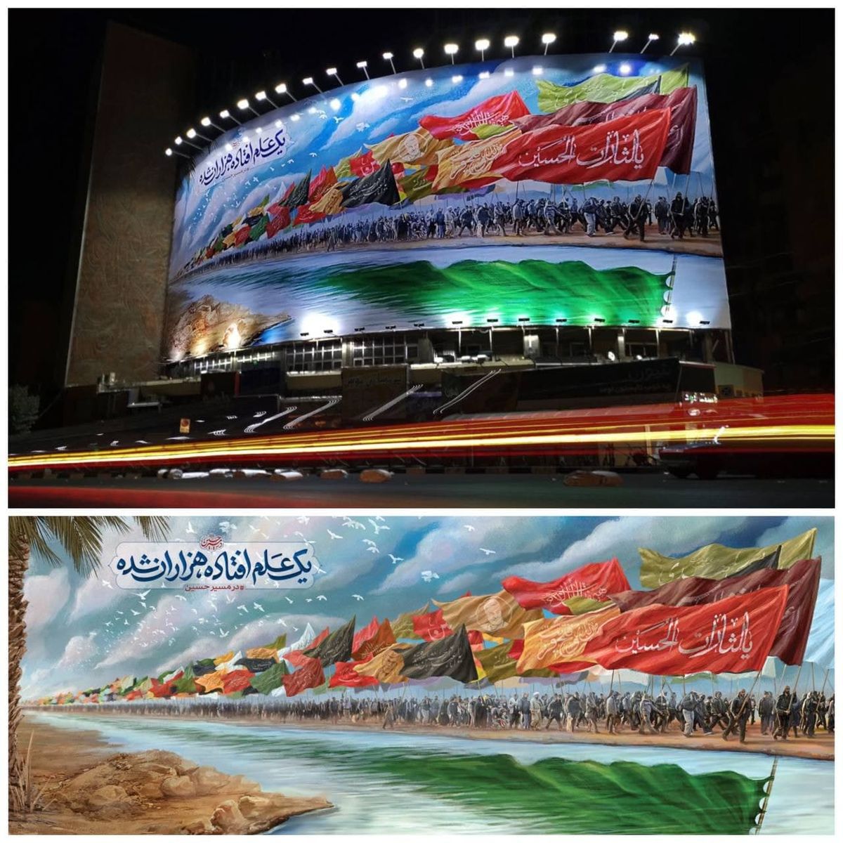  در مسیر حسین؛ دیوارنگاره جدید میدان ولیعصر +عکس