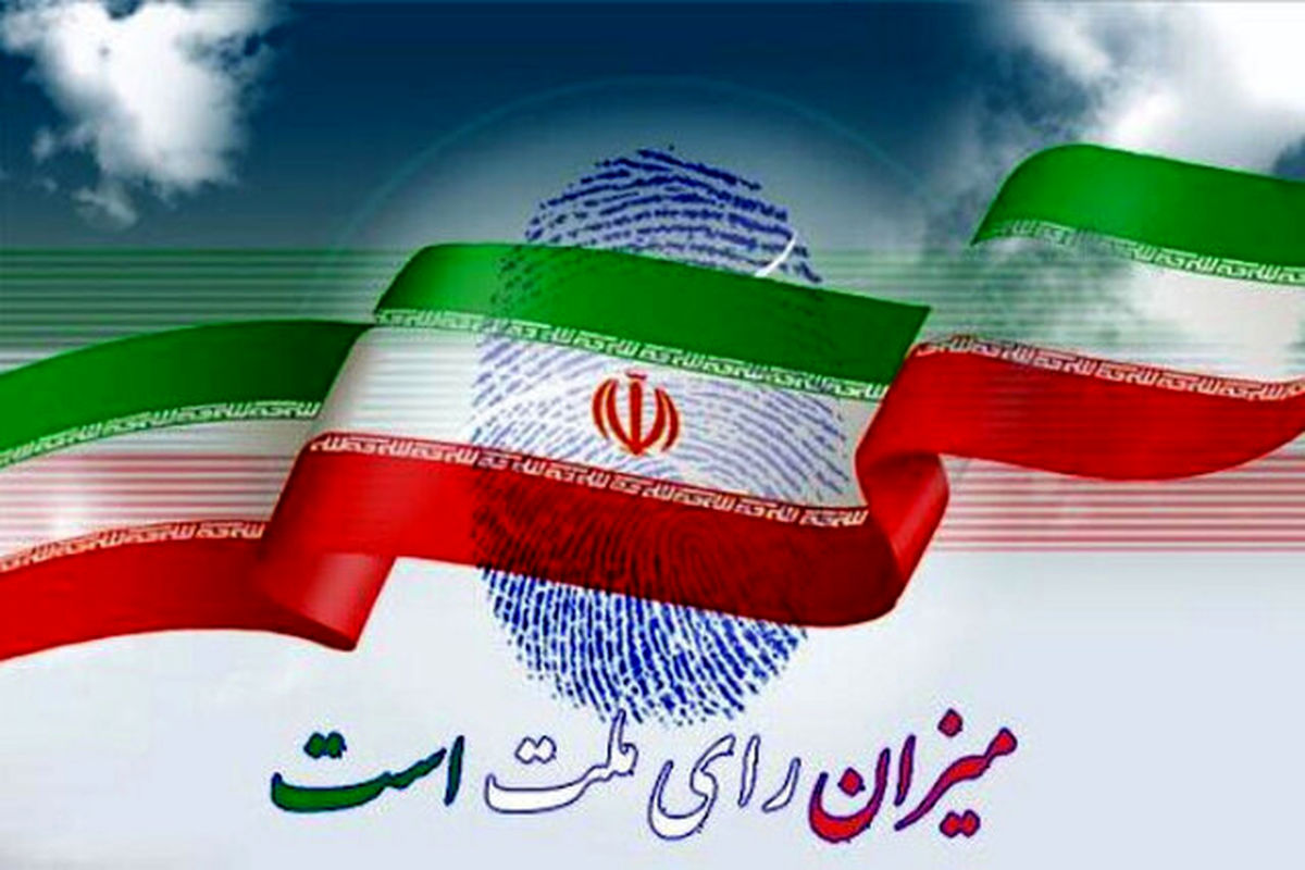 انتخابات مجلس و ریاستجمهوری ۱۴۰۷ همزمان برگزار میشود؟