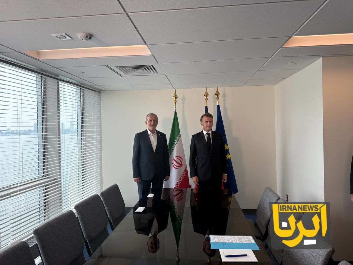 دیدار پزشکیان و مکرون در حاشیه نشست مجمع عمومی سازمان ملل