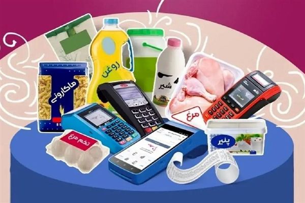 کالابرگ الکترونیک جایگزین یارانه ارزی شد | افزایش مبلغ کالابرگ در راه است