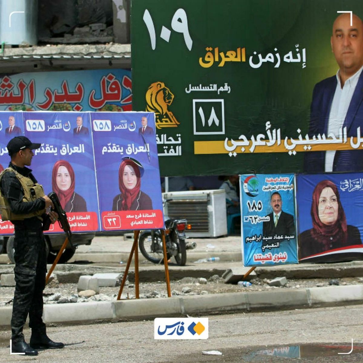 انتخابات عراق را مسدود کرد