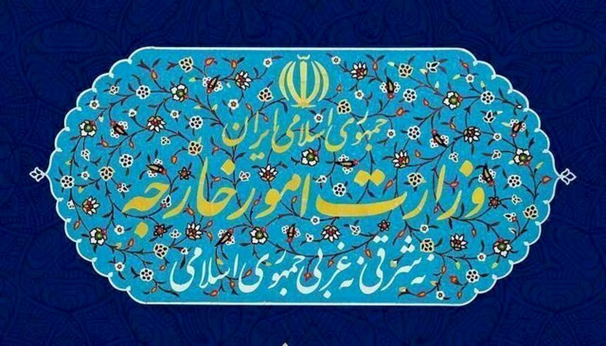بیانیه وزارت خارجه در رد تداوم اتهام‌زنی بی‌اساس به ایران در پرونده آمیا