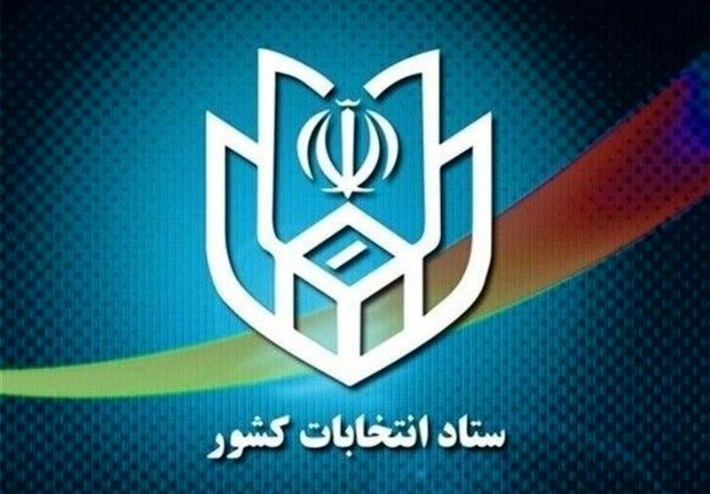 لیست مشمولان ماده ۲۹ قانون انتخابات مجلس اعلام شد