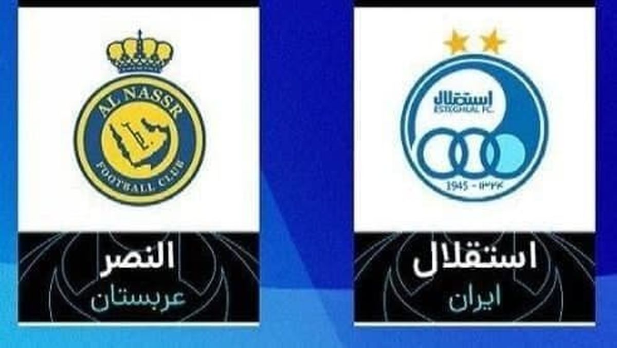 امتیاز AFC به استقلال و النصر