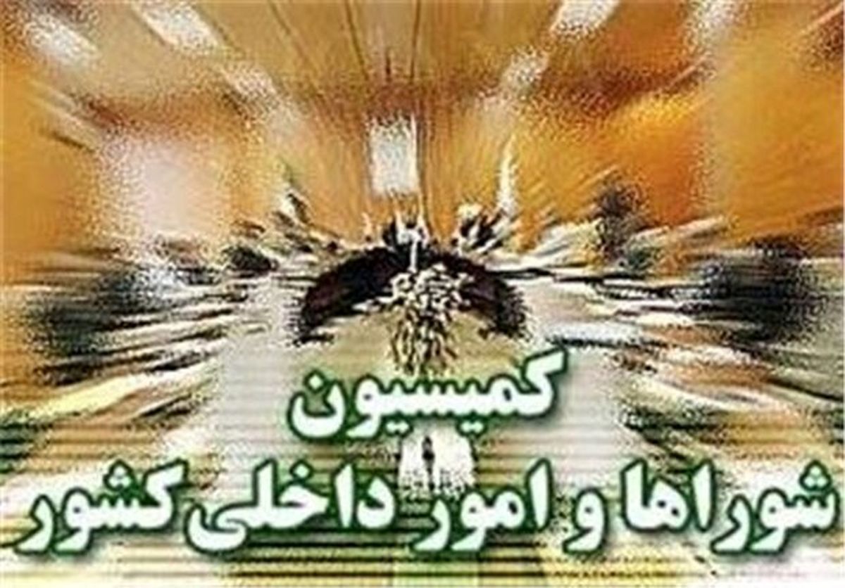 رود مجلس به بررسی تامین اعتبار جبران خسارات جنگ ۱۲ روزه  