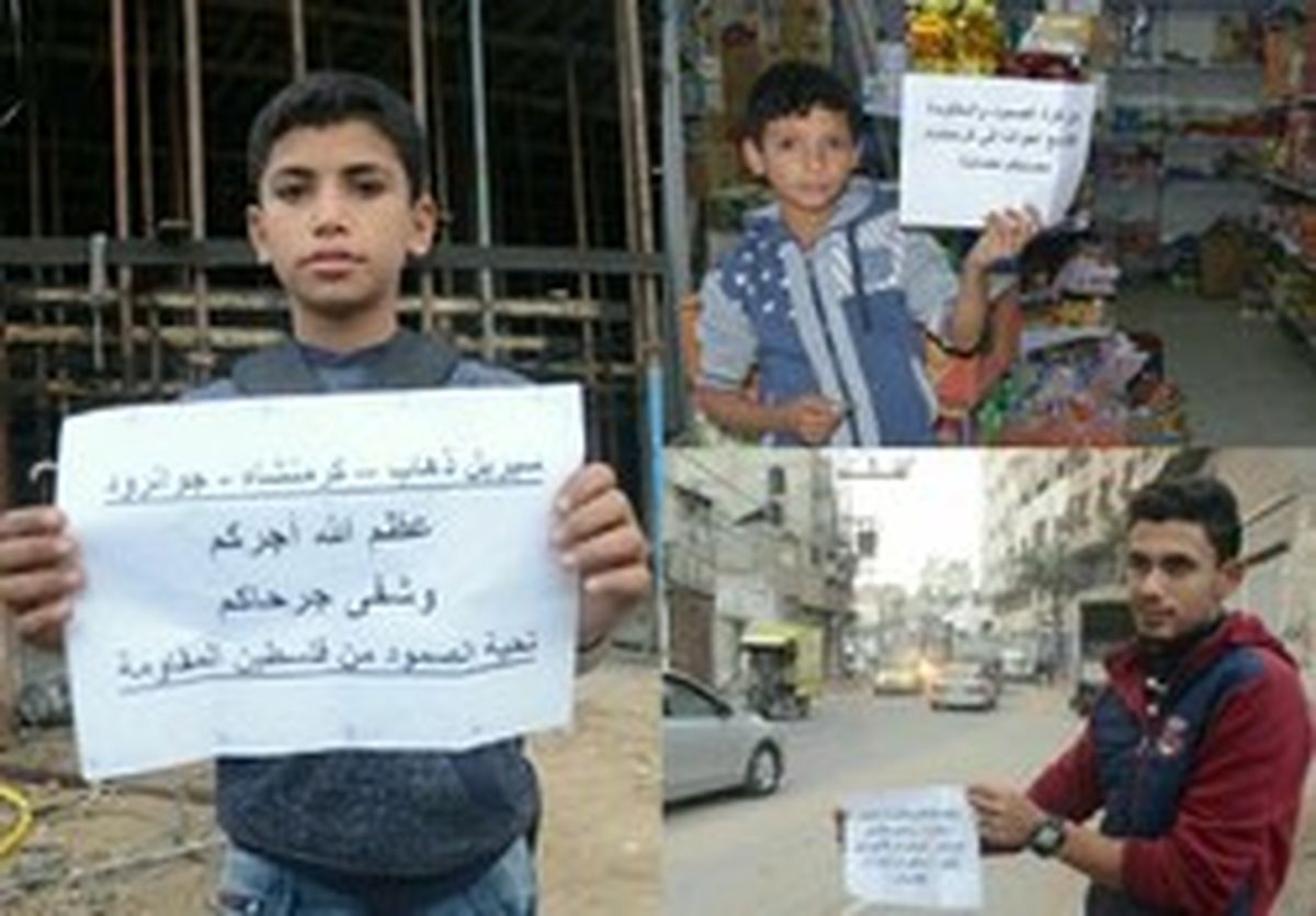 همدردی مردم غزه با زلزله‌زدگان کرمانشاه +عکس