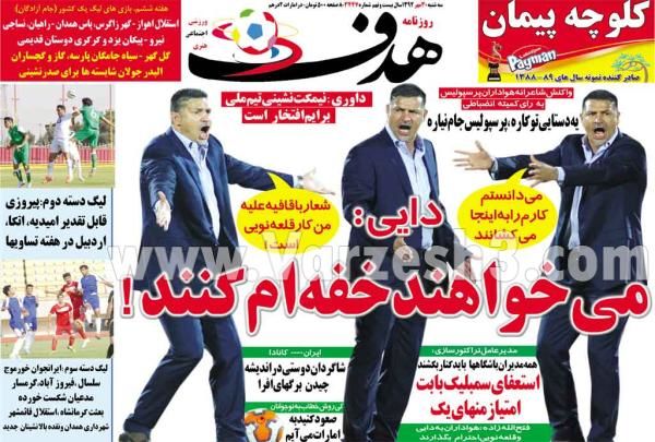 عکس/ دایی:می‌خواهند خفه‌ام کنند