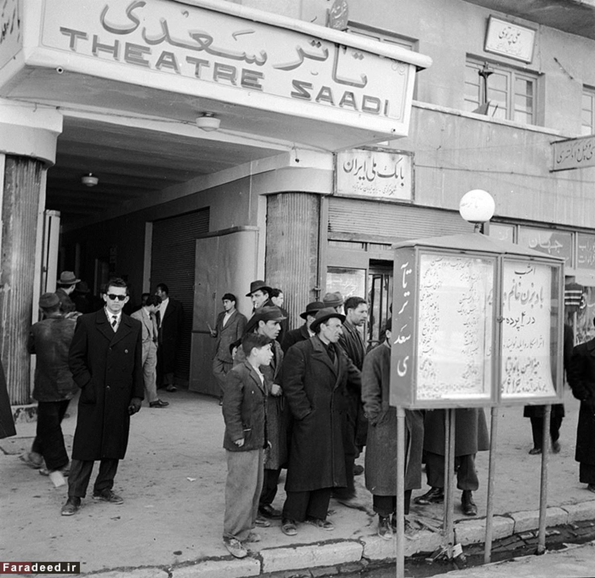 عکس: افتتاح تئاتر سعدی در تهران سال ۱۳۲۹