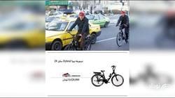 دوچرخه ۸ میلیونی آقای شهردار! +عکس