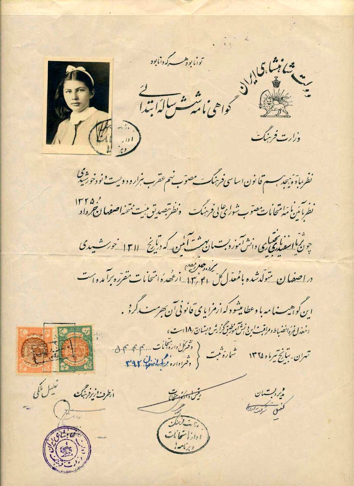 تصویری جالب از کارنامه «ثریا اسفندیاری»