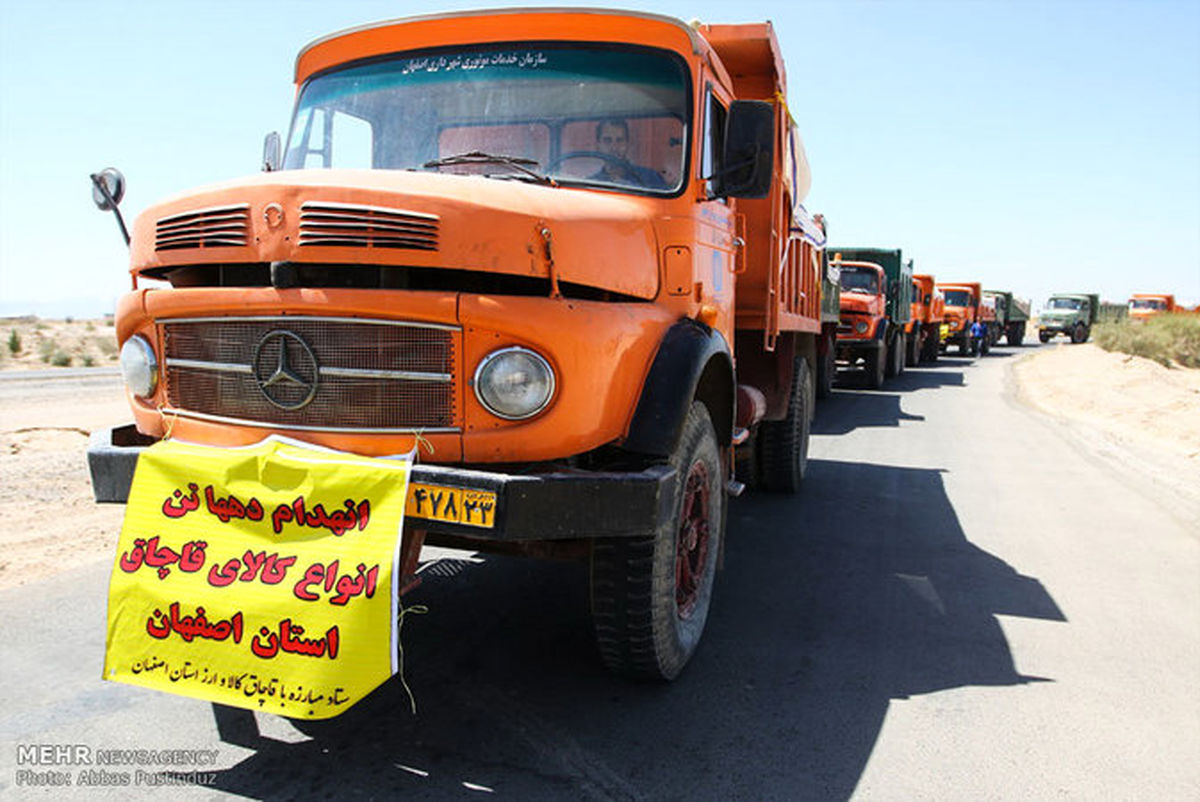 گزارش تصویری: انهدام ده ها تن کالای قاچاق در اصفهان