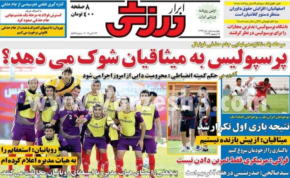 عکس/پرسپولیس به میثاقیان شوک می‌دهد؟