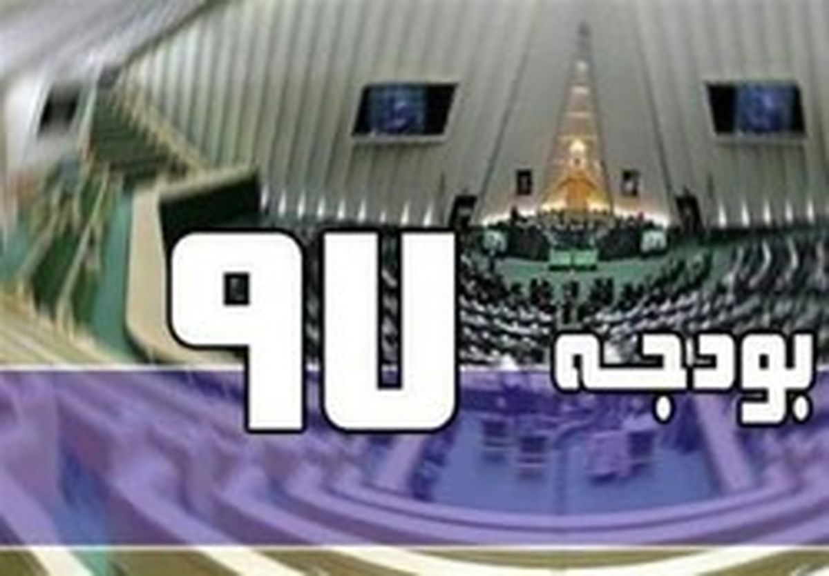 جزئیات بررسی لایحه بودجه ۹۷ در مجلس