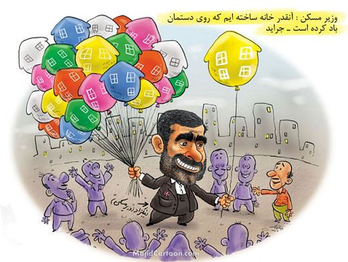 وقتی مسکن روی دست وزیر بادمی کند!