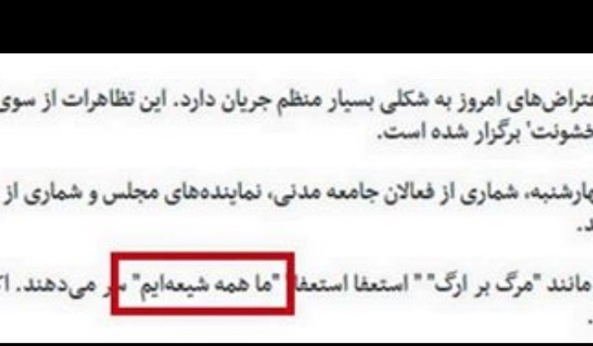 «شیطنت» BBCدر تظاهرات امروز مردم افغانستان