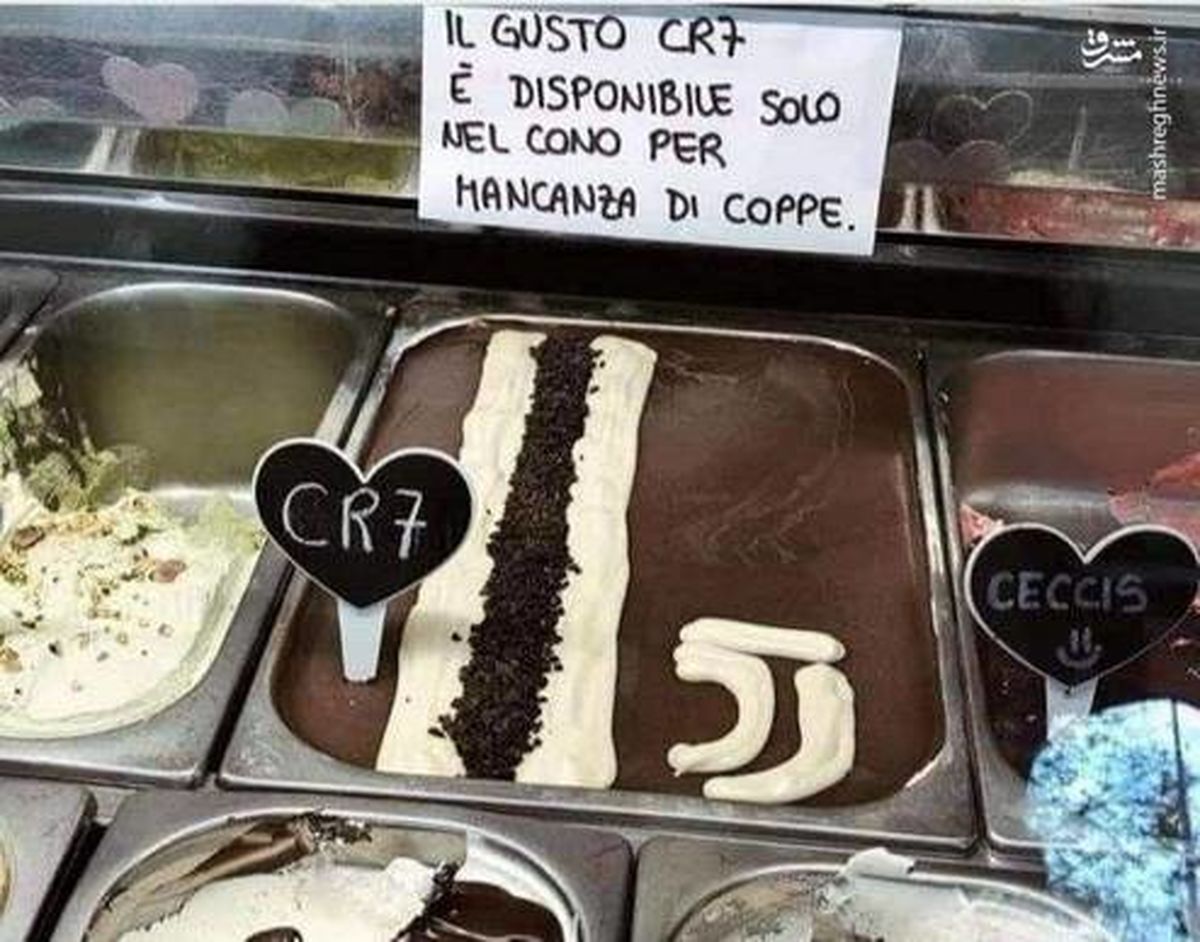 کنایه جالب یک بستنی‌فروشی به فوتبالیست معروف +عکس