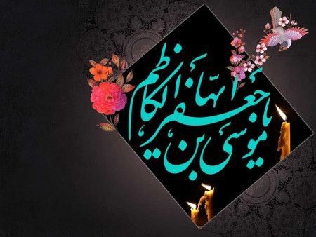 بازپخش روضه شهادت باب الحوائج امام کاظم در محضر رهبر انقلاب