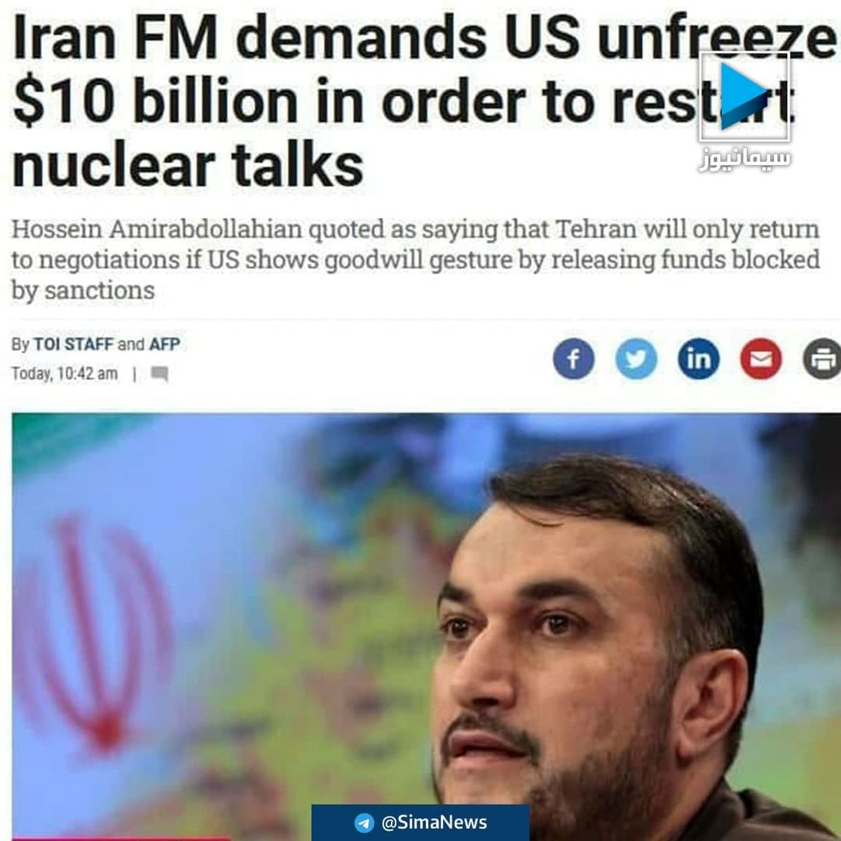 رویترز : بازگشت ۱۰ میلیارد دلار، شرط ایران برای مذاکره با آمریکا