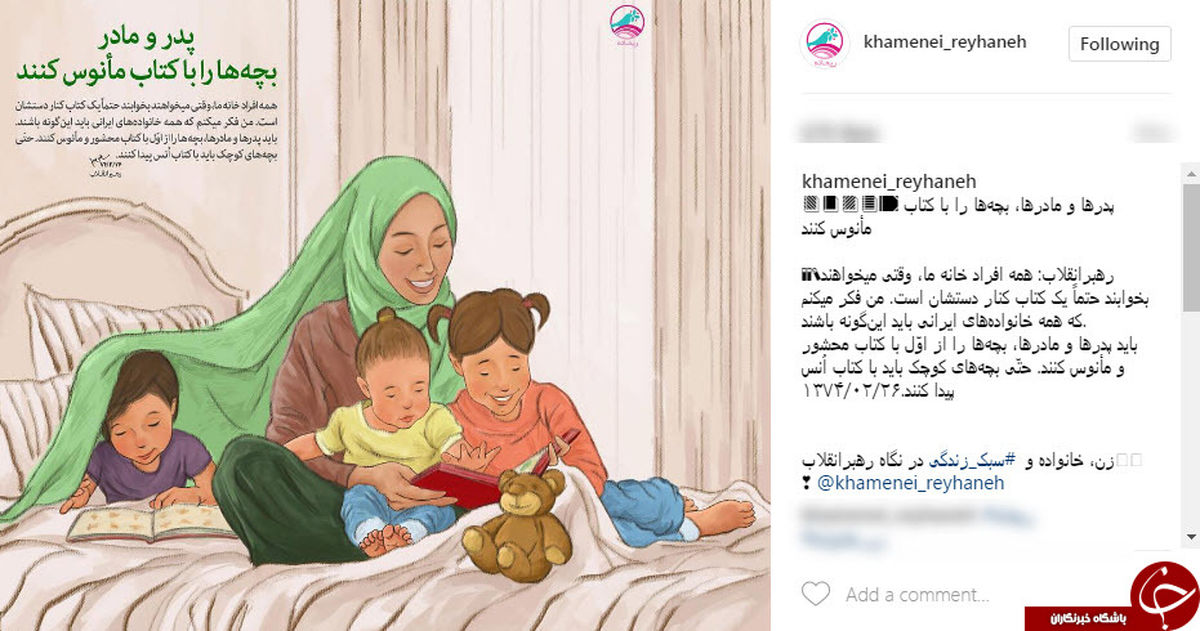 یک عادت جالب خانواده رهبر معظم انقلاب +عکس