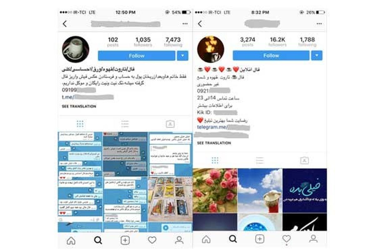 فالگیری در تلگرام؛ بخت‌گشایی در اینستاگرام!