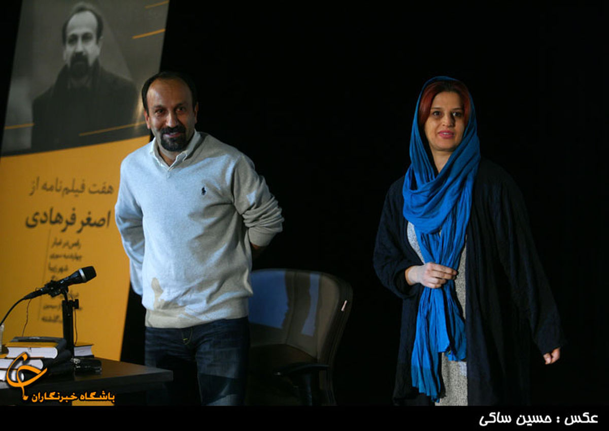 فرهادی‌و‌همسرش‌در‌مراسم‌رونمایی‌از‌کتابش/عکس