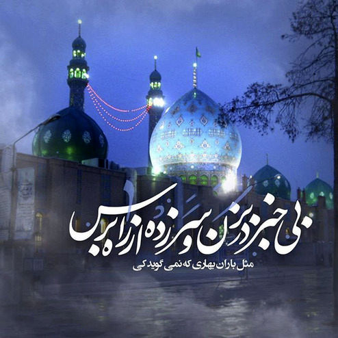 پروفایل نیمه شعبان