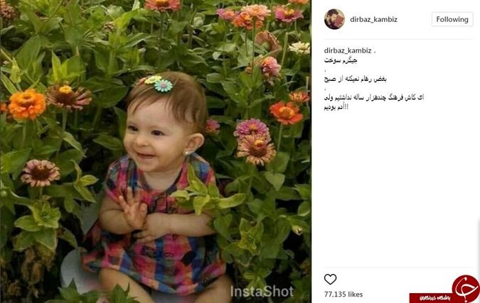 واکنش بازیگران به مرگ دلخراش بنیتا و آتنا اصلانی +عکس