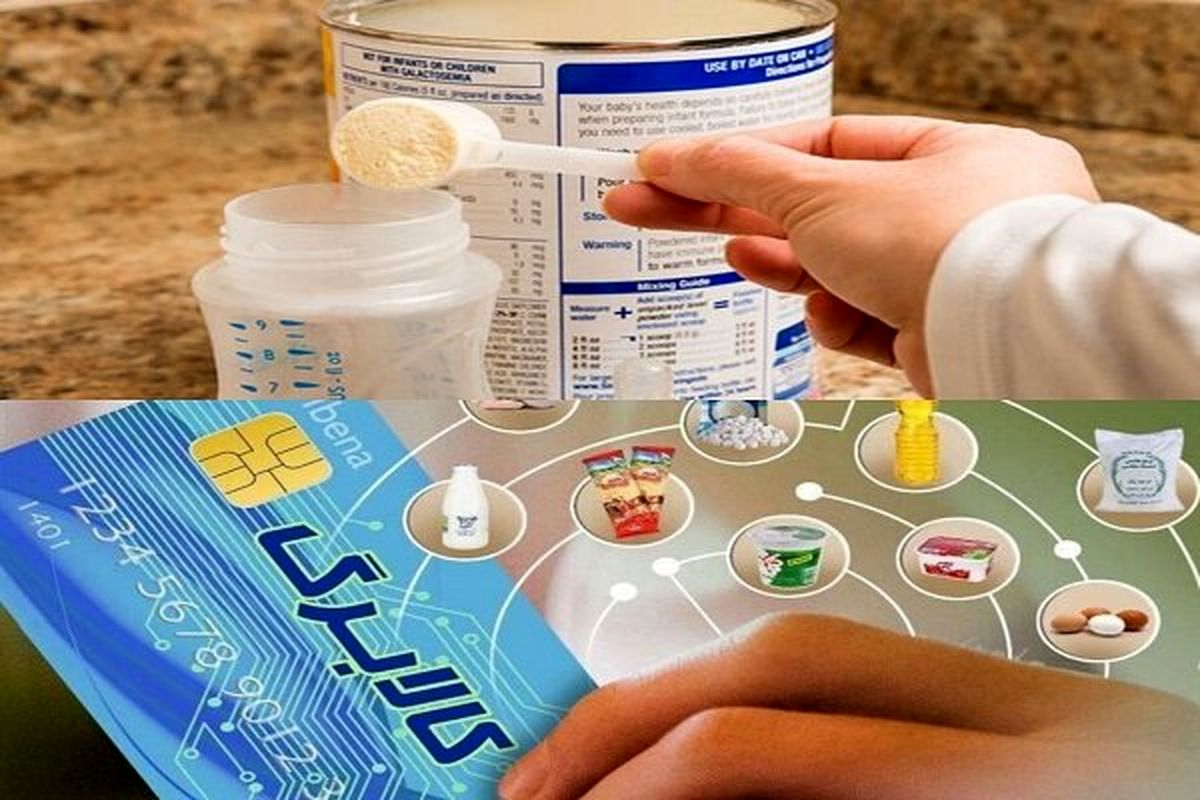 واریزی غافلگیرکننده یارانه معیشتی آذر | استعلام کالابرگ ۱,۳۰۰,۰۰۰ تومانی با کد #۱۴۶۳۵۰۰