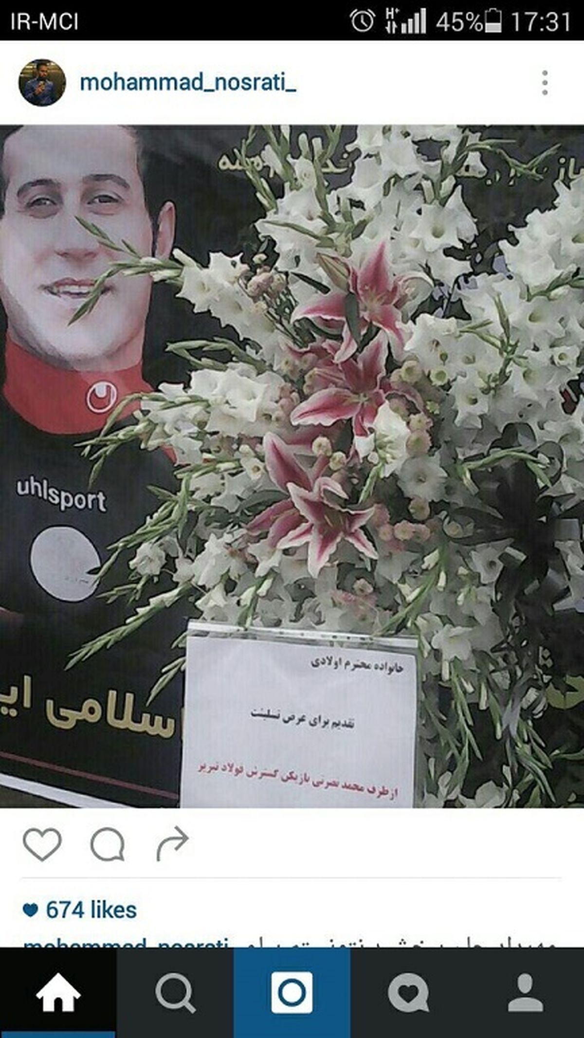 عذرخواهی محمد نصرتی از مهرداد اولادی +عکس